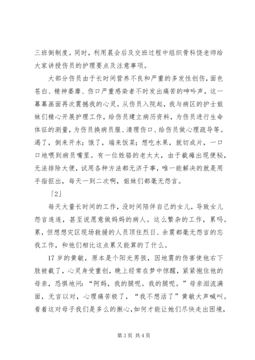 医院先进个人发言稿.docx