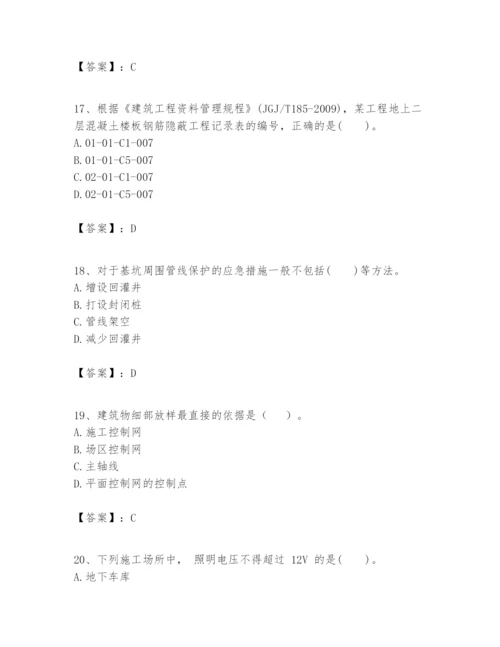 2024年一级建造师之一建建筑工程实务题库含完整答案（精品）.docx