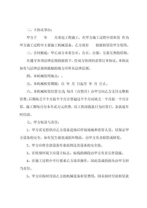 工程车租赁协议书