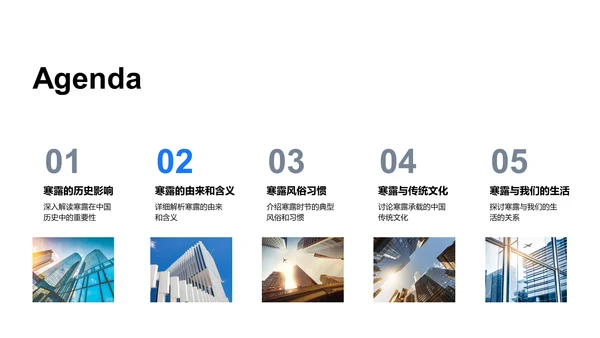 深度解析寒露节气