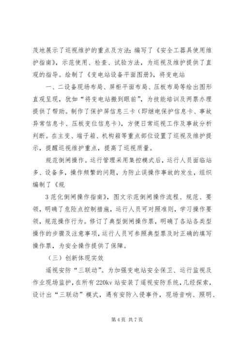 统筹规划蓝图打造良好开局 (2).docx