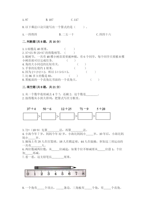 小学数学二年级上册期中测试卷精品（含答案）.docx