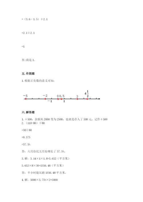 人教版六年级下册数学期末测试卷含答案【培优】.docx