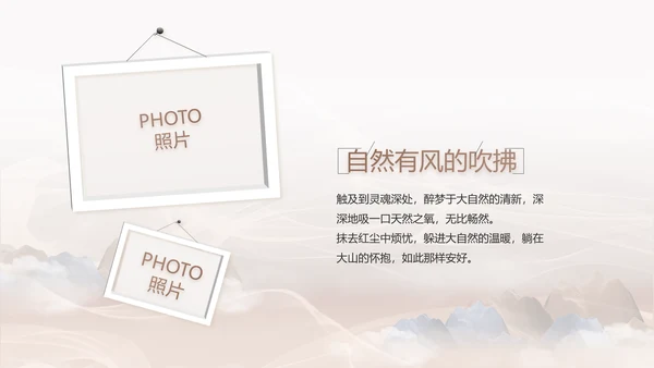 巩固脱贫攻坚成果接续奋斗乡村振兴PPT