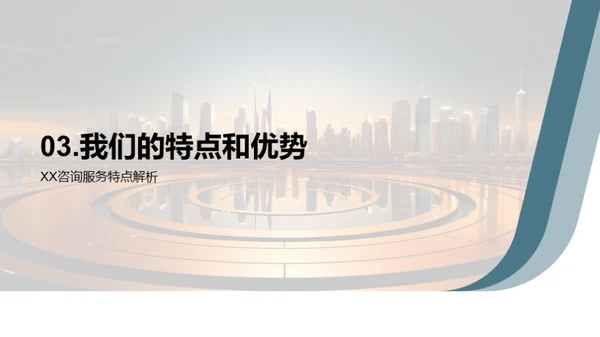 未来领航：全景解码