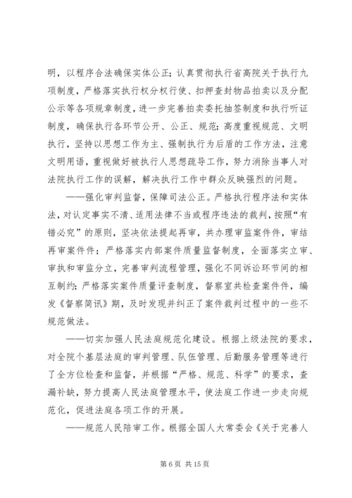 人民法院某年度工作总结某年工作思路.docx