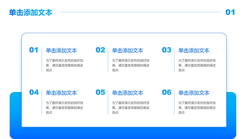 蓝色极简风格通用PPT演示模板