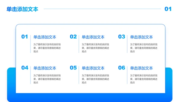 蓝色极简风格通用PPT演示模板