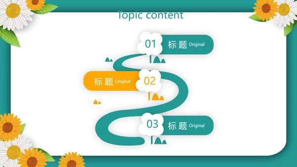 向日葵微笑服务礼仪教育培训动态PPT模板