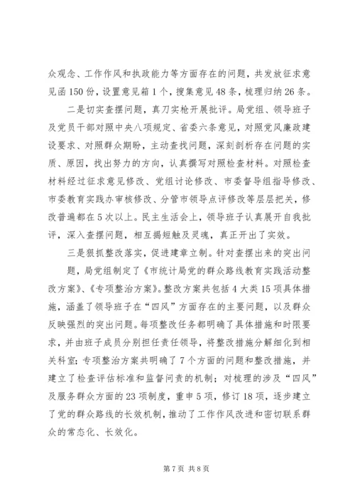 副市长来农场调研汇报发言材料 (3).docx