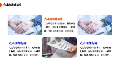 市场调研分析报告总结通用PPT模板