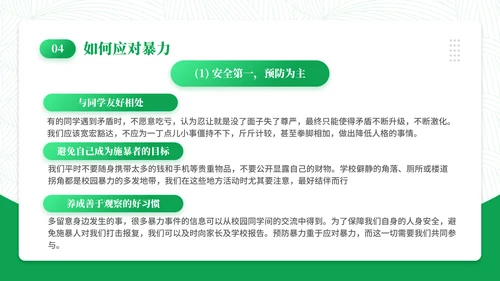 日历风创意拒绝校园霸凌通用PPT模板