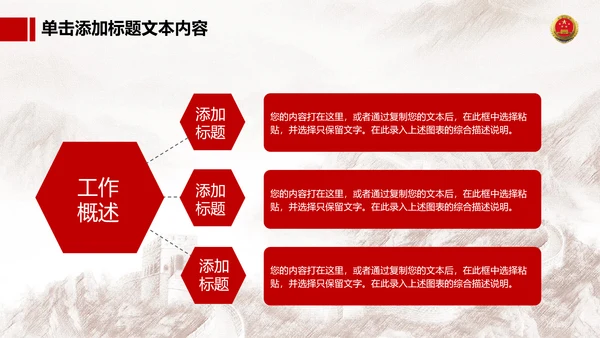 恢弘大气中国人民检察院动态PPT模板
