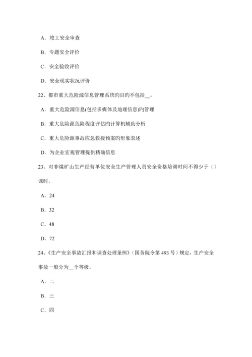 2023年重庆省上半年安全工程师安全生产触电对人体有什么危害考试试卷.docx
