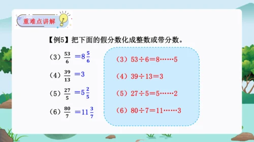 第四单元：分数的意义和性质单元复习课件(共45张PPT)人教版五年级数学下册