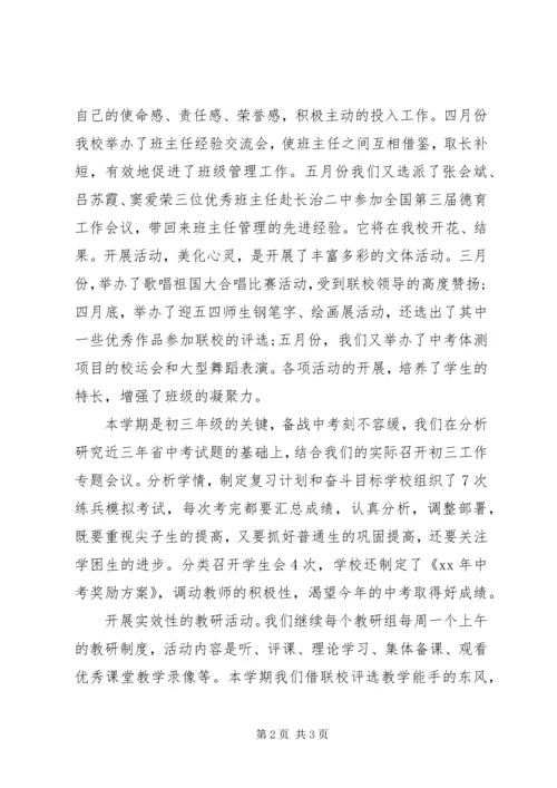 学校建账目标落实情况自查报告范文.docx