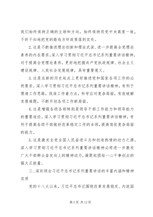 死板的两学一做专题党课讲稿：两学一做党课提纲.docx