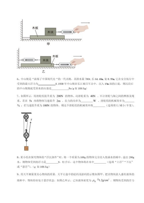 专题对点练习重庆市彭水一中物理八年级下册期末考试单元测评试题（含解析）.docx