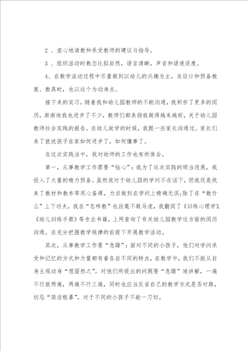 当老师社会实践心得体会6篇001