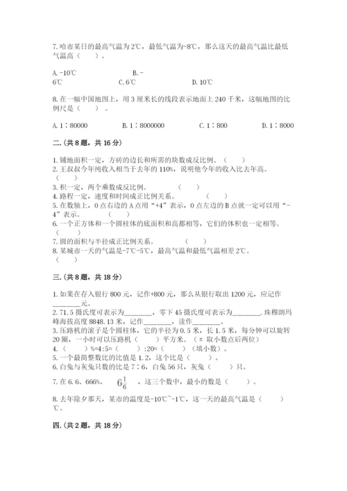 贵州省【小升初】2023年小升初数学试卷精品（夺冠）.docx
