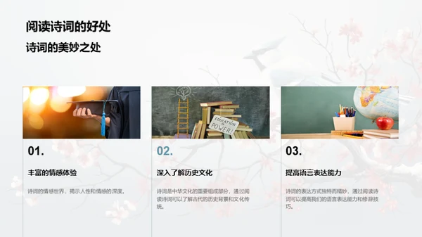 赏析古诗词