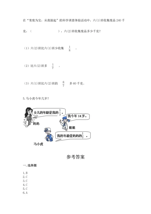 浙教版五年级下册数学第二单元 分数四则运算 测试卷（各地真题）.docx