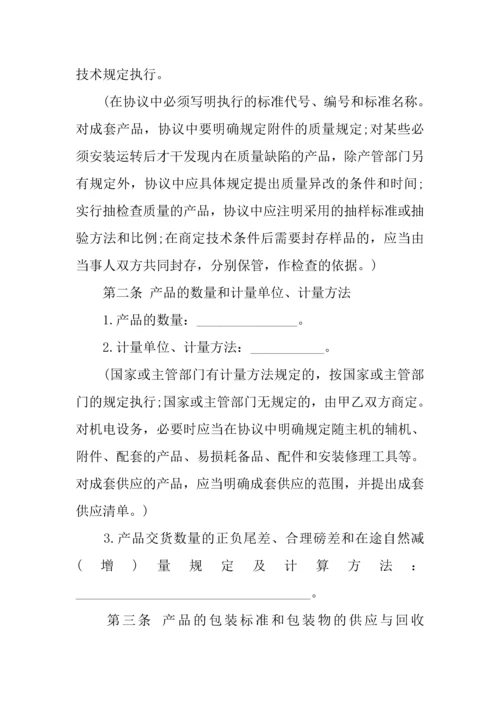 废品回收合同样本.docx