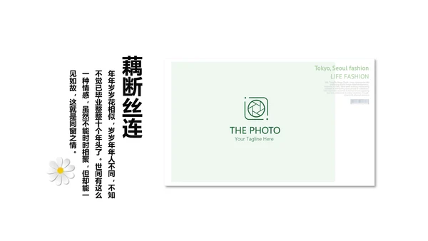 致青春毕业纪念册同学会动态PPT模板