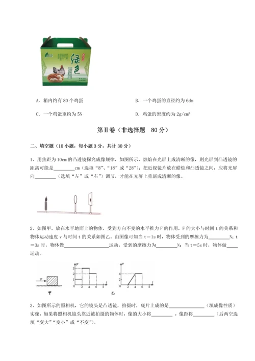 第二次月考滚动检测卷-重庆市实验中学物理八年级下册期末考试专项练习试题（含详细解析）.docx