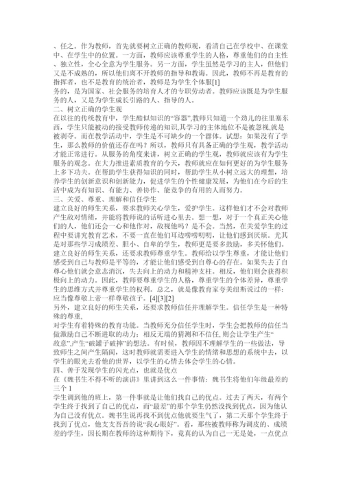 【精编】教学研究论文.docx