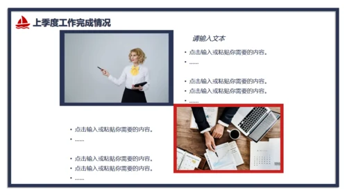 红蓝对撞色公司季度工作总结通用PPT模板