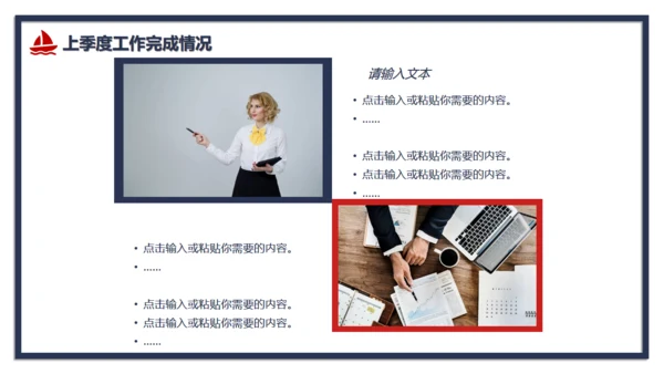 红蓝对撞色公司季度工作总结通用PPT模板