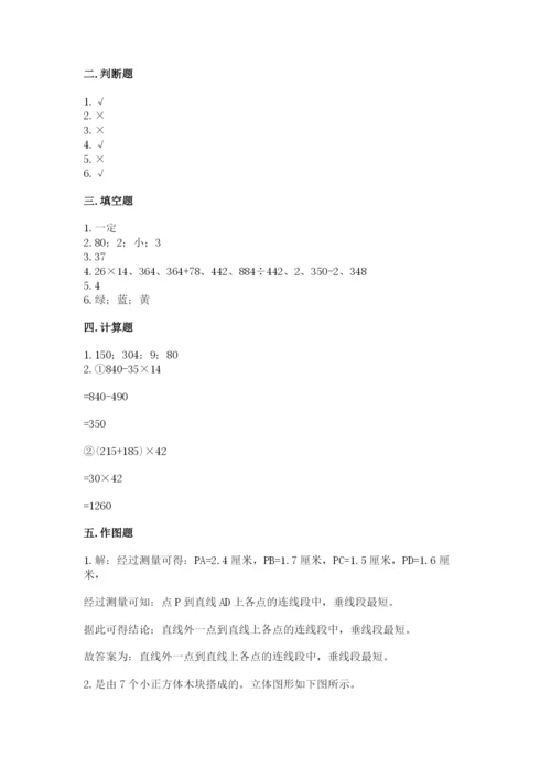 苏教版小学四年级上册数学期末卷最新.docx