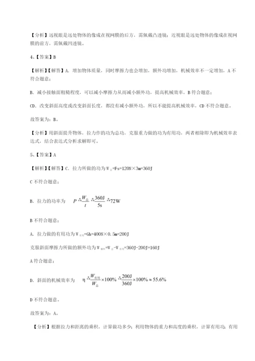 强化训练广东深圳市高级中学物理八年级下册期末考试定向测评试卷（含答案详解版）.docx