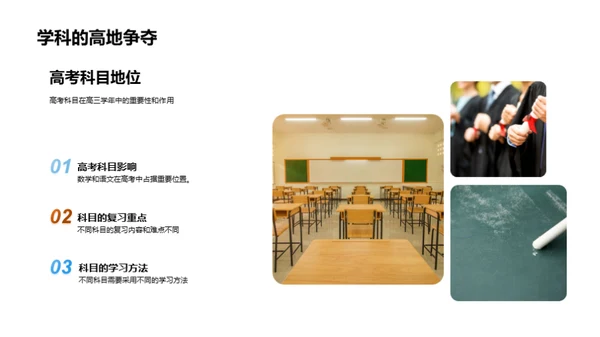 高考全面筹划
