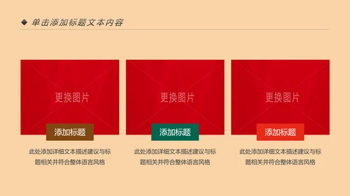 少数民族风情民族风传统文化动态ppt模板