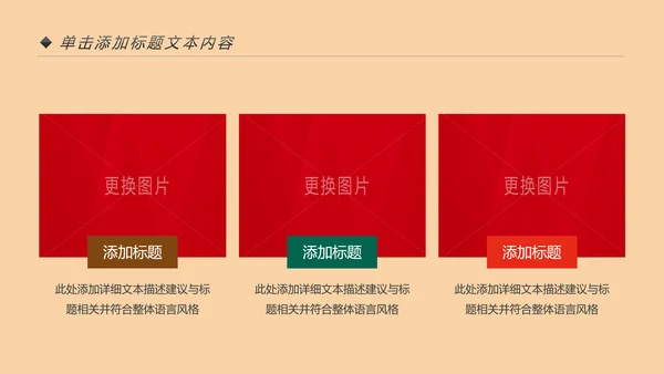 少数民族风情民族风传统文化动态ppt模板