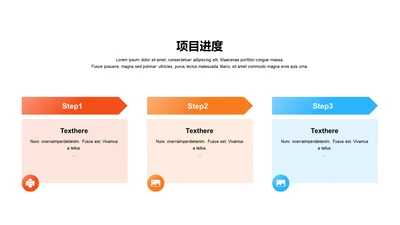 项目进度-简约商务3项PPT