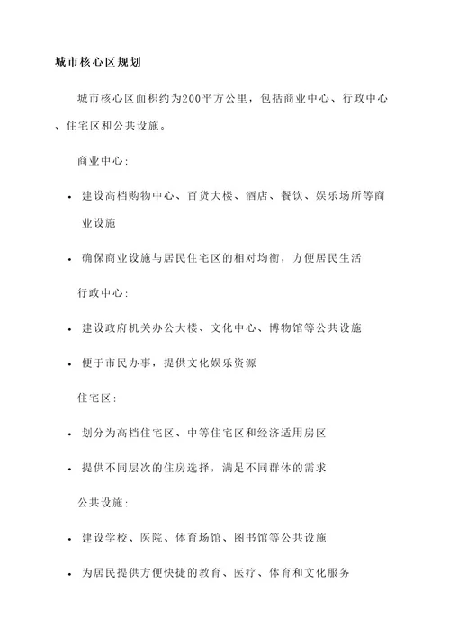 上海市南通新城规划方案