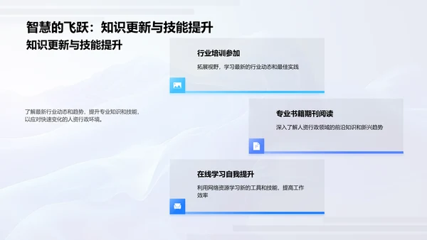 人资月度工作报告PPT模板