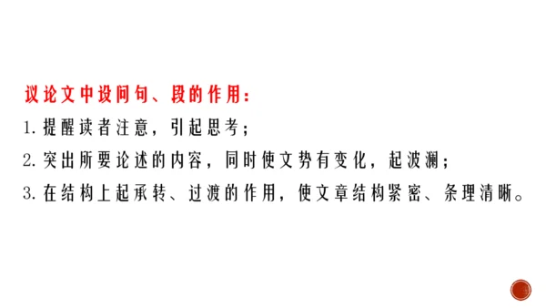 20 谈创造性思维 课件