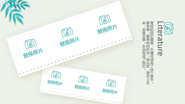 世界旅游攻略电子相册动态PPT