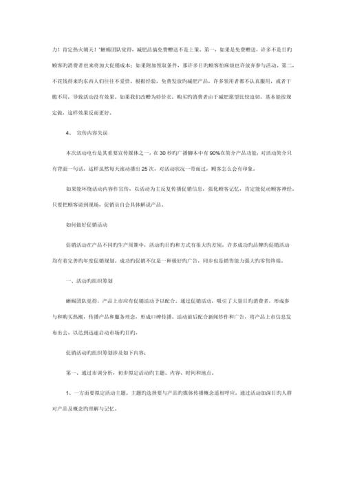 商场全年促销活动专题策划专题方案.docx