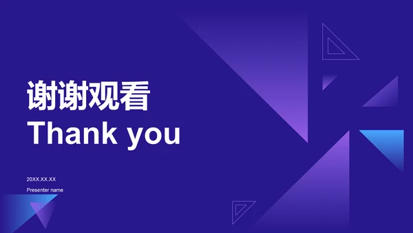 蓝色科技风教育培训IT技术PPT模板