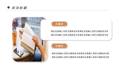 读书阅读公开课教育课件教师说课PPT模板