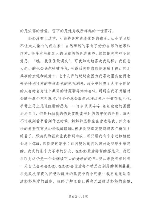 以青春为话题的演讲稿[范文].docx