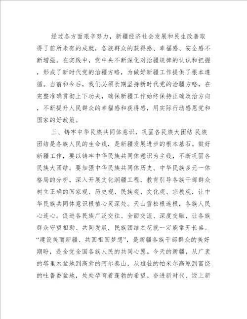 关于学习20精神大心得体会八篇