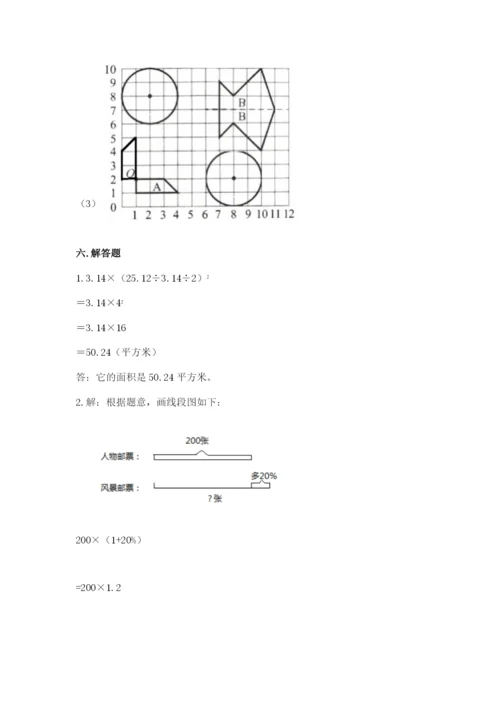2022六年级上册数学期末考试试卷及完整答案【全优】.docx
