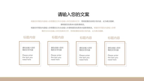 咖色房产招商计划书PPT模板
