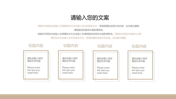 咖色房产招商计划书PPT模板